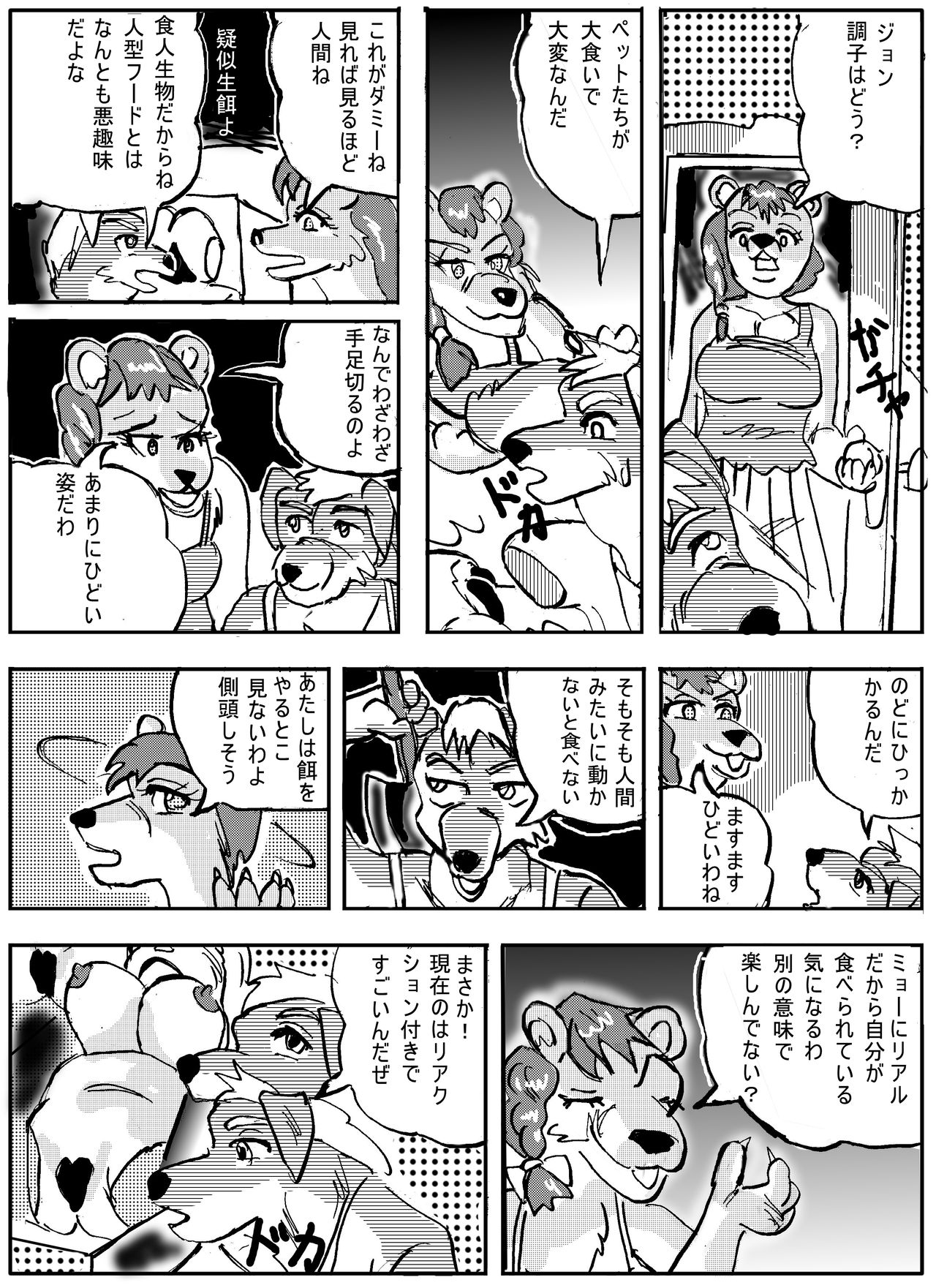 Amputation, Vore, and Unbirth! page 3 full