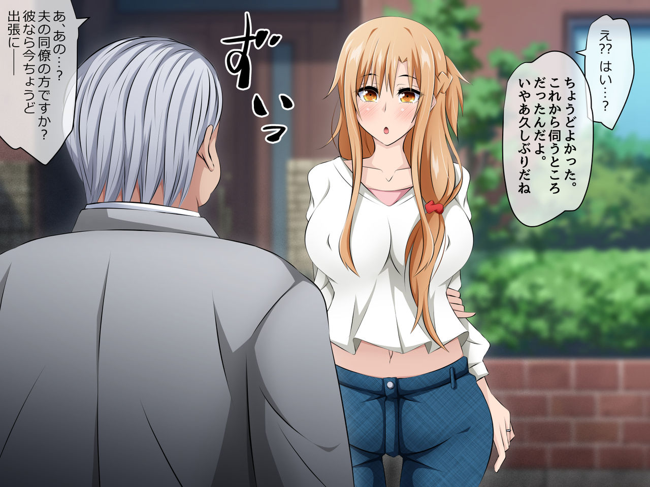Hitozuma ni Natta Heroine page 6 full