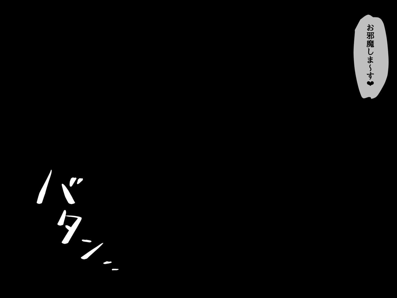 Hitozuma ni Natta Heroine page 9 full