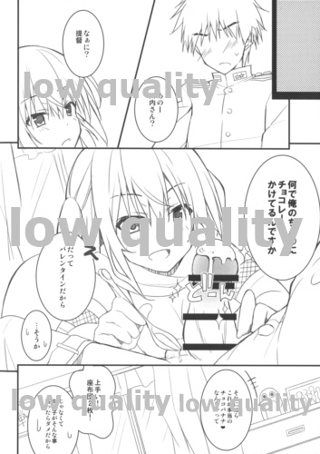 Sendai no Chocolate Peropero page 3 full