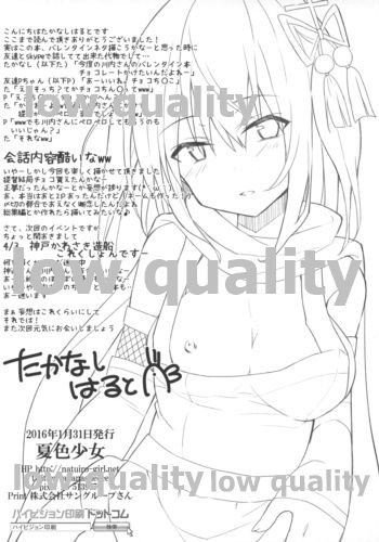 Sendai no Chocolate Peropero page 9 full