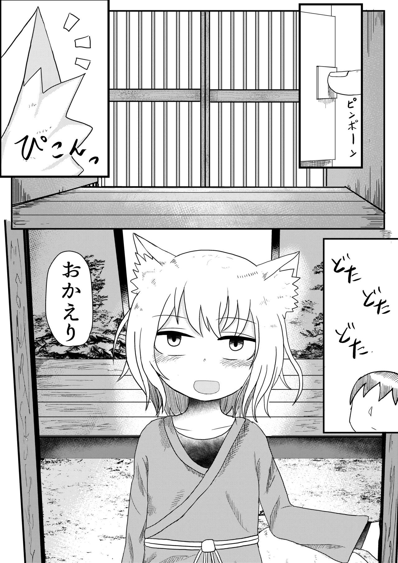 Loli Baba Okaa-san wa Oshi ni Yowai page 5 full