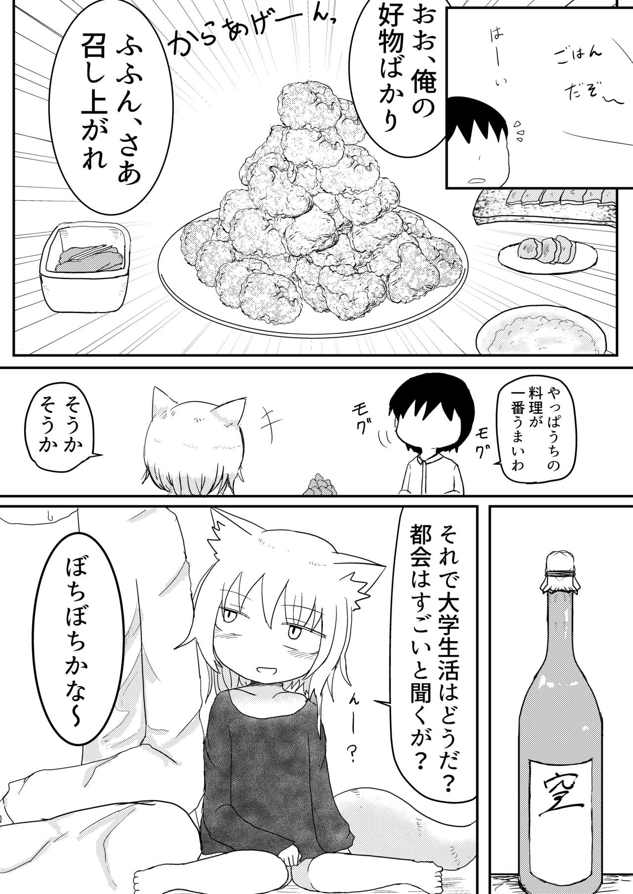 Loli Baba Okaa-san wa Oshi ni Yowai page 7 full