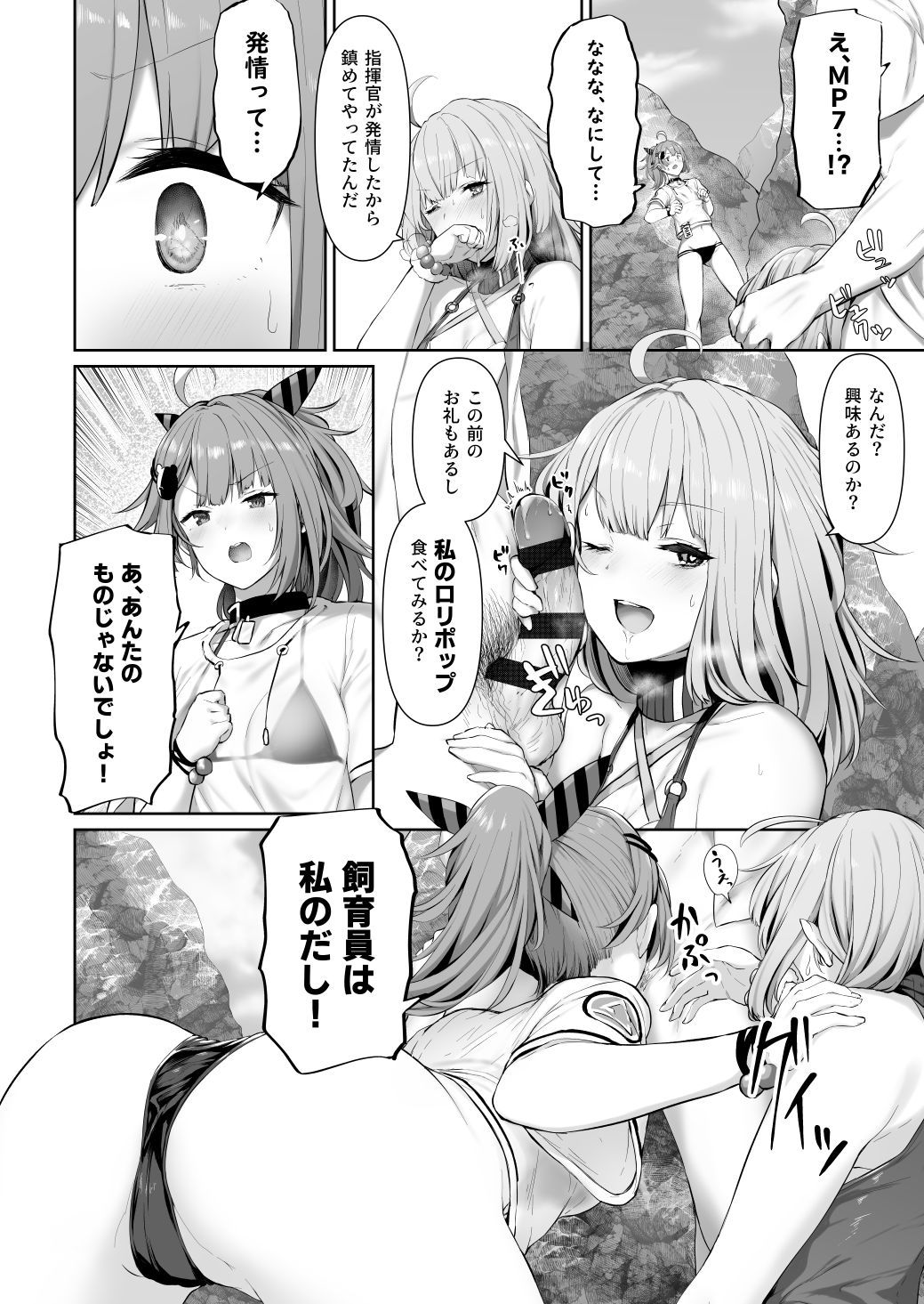 MP7 and AA-12 no page 2 full