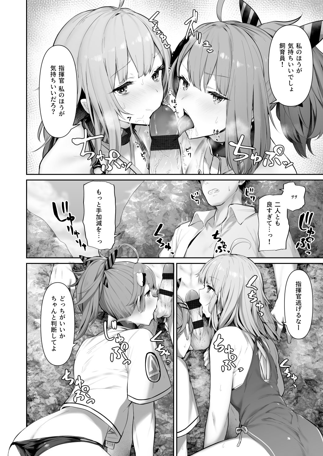 MP7 and AA-12 no page 4 full