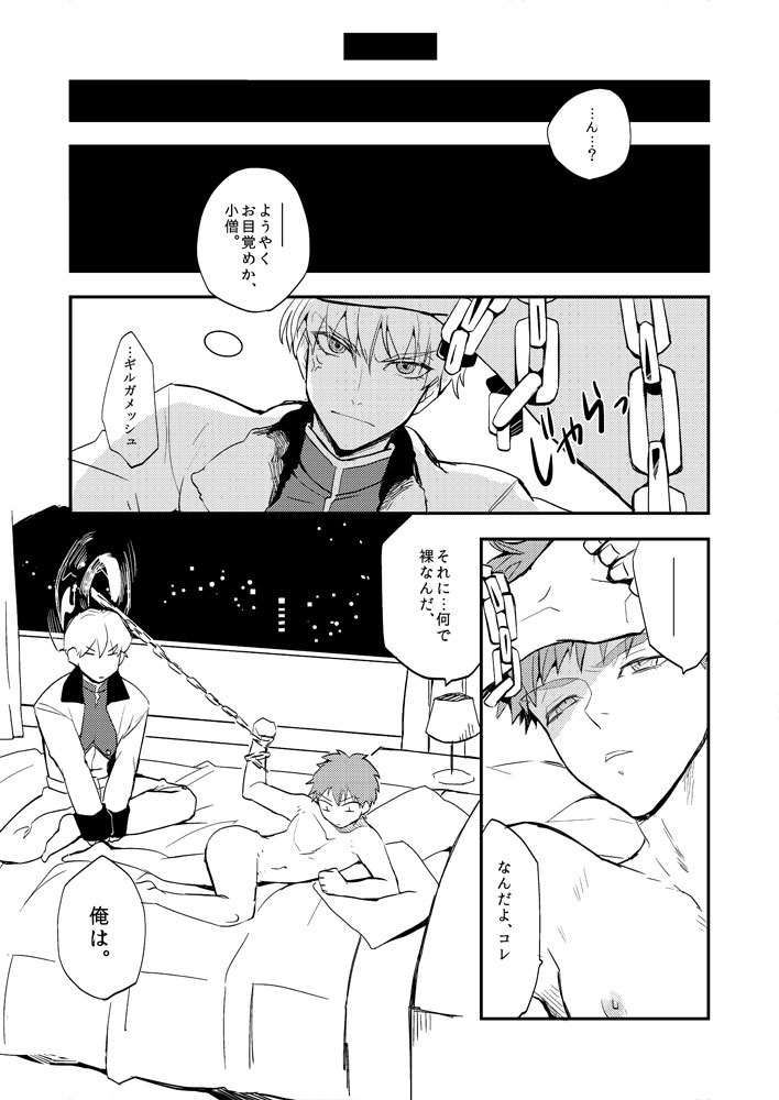 X,T,C,BEAT page 2 full