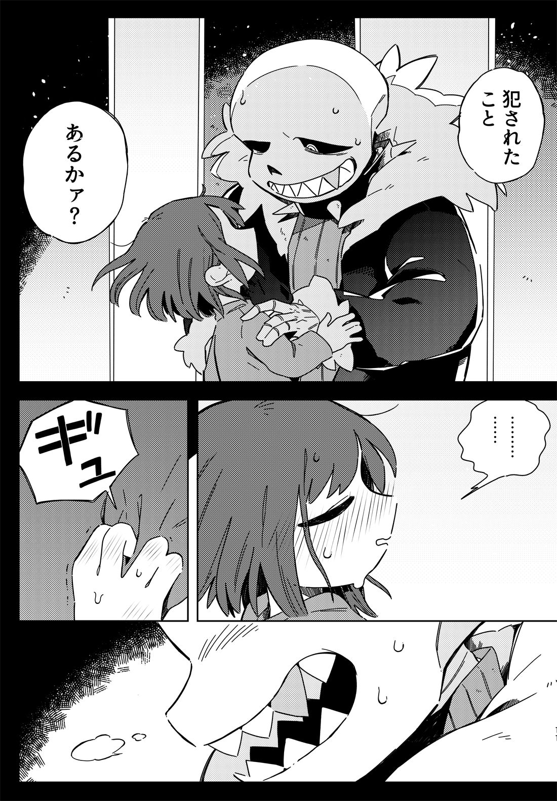 Kimi no Hakoniwa no Naka de page 10 full
