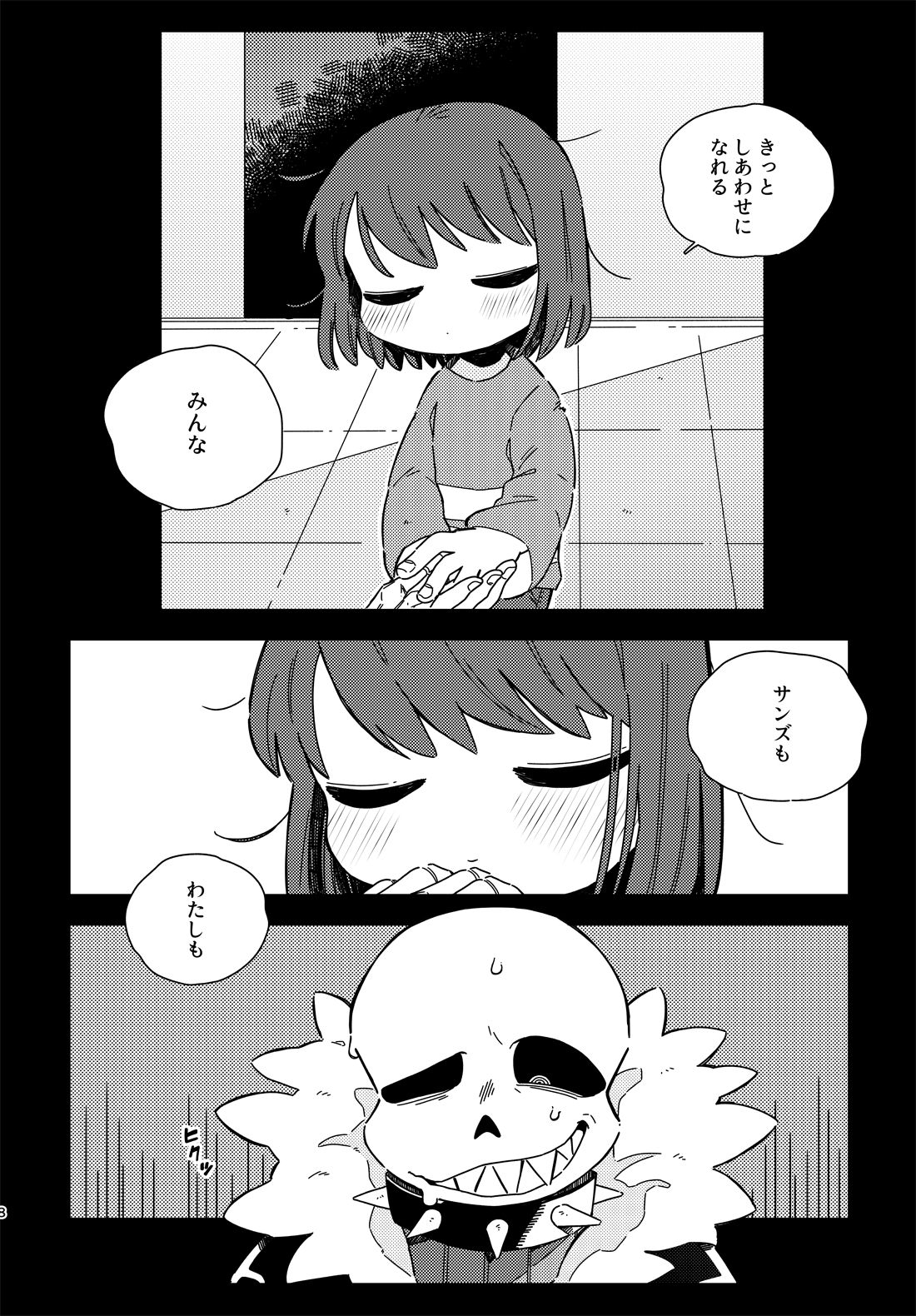 Kimi no Hakoniwa no Naka de page 7 full