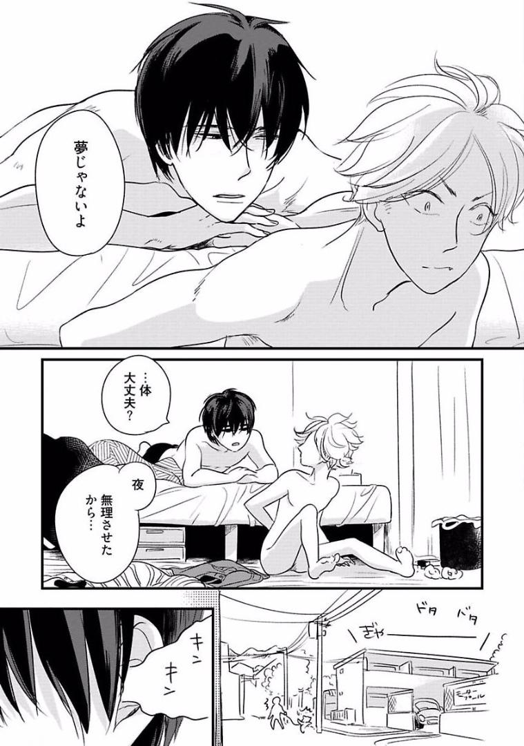 Neko niwa Inu wo page 10 full