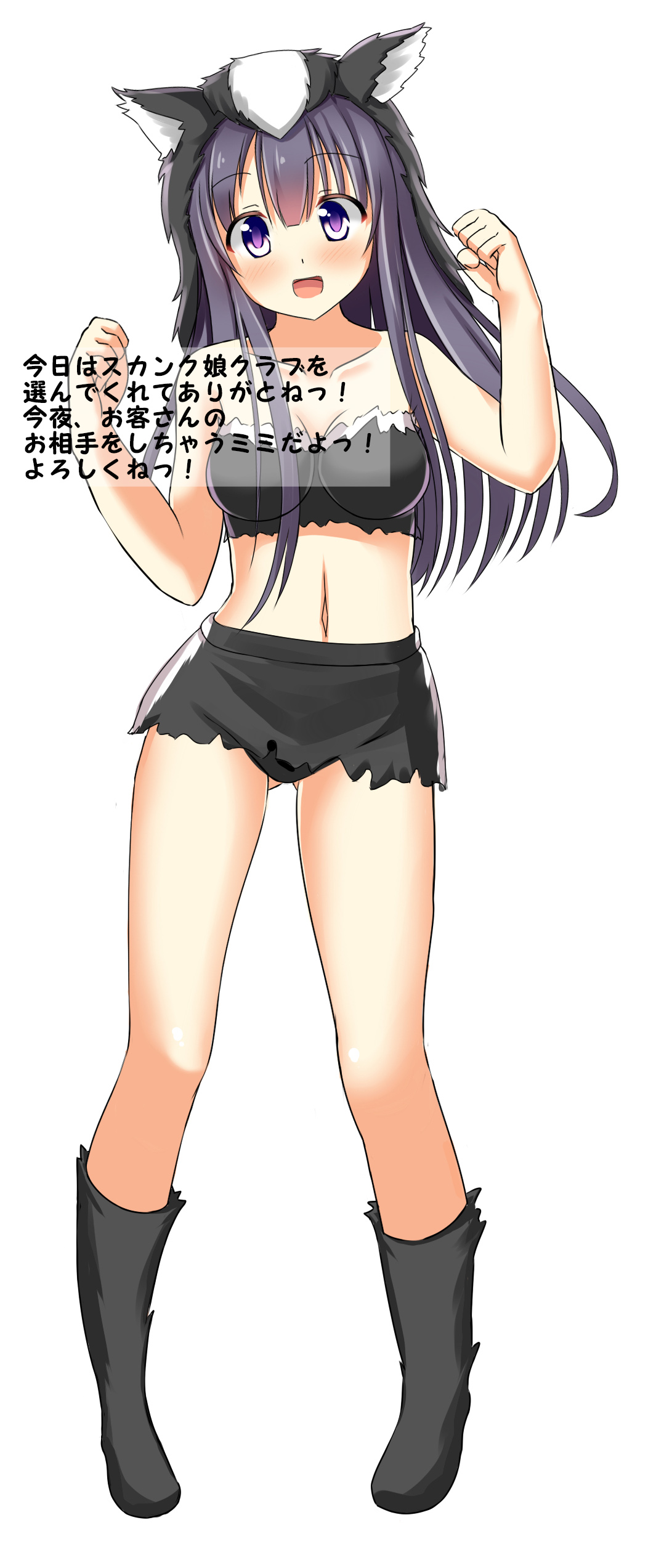 Skunk Musume CLUB2 ~Kondo wa Do S na Komusume Skunk!~ page 3 full