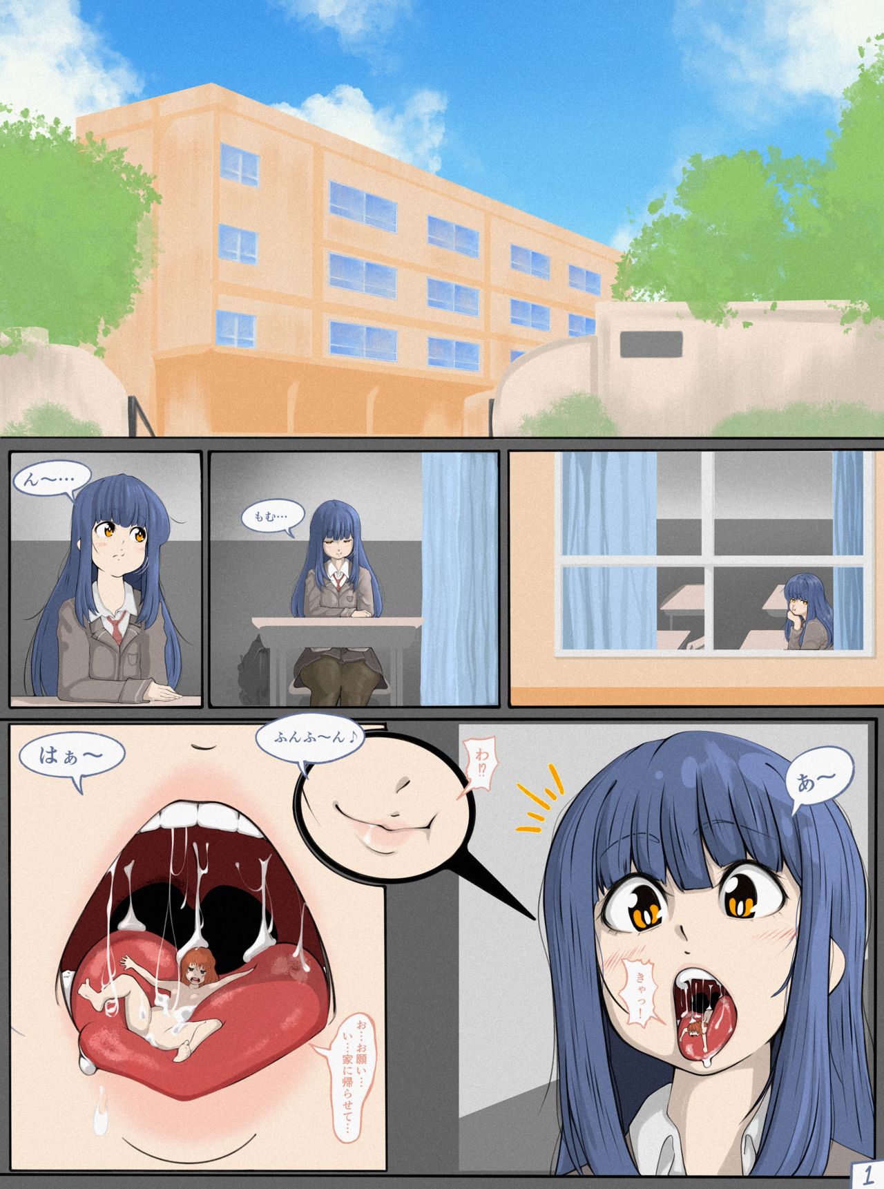 School Girl Vore - JP page 1 full