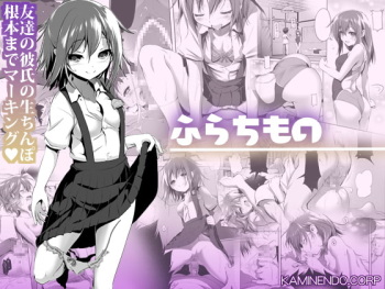 Furachi Mono cover