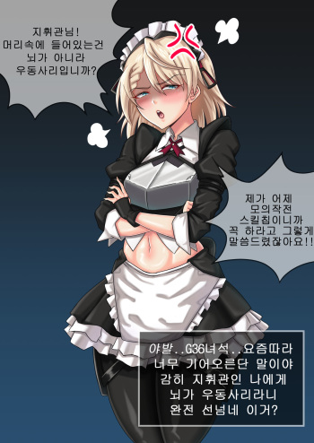 G36 Futa sex♥ cover