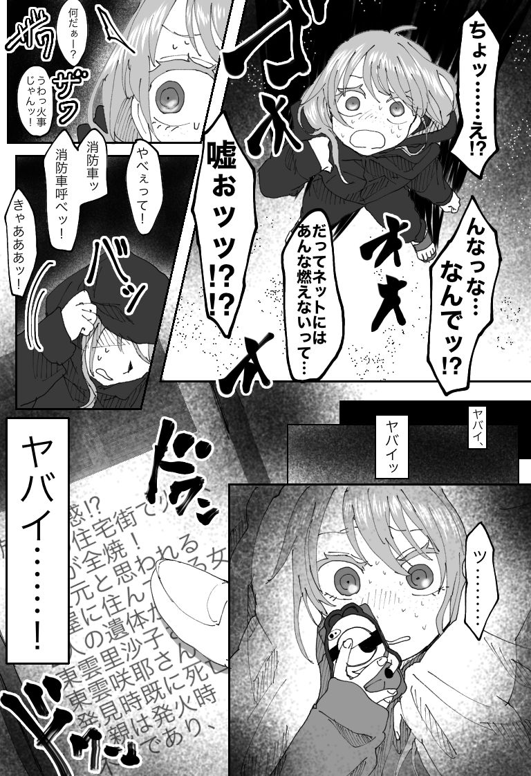 Furyou Ijimekko ga Fukushuu Sareru Hanashi page 10 full