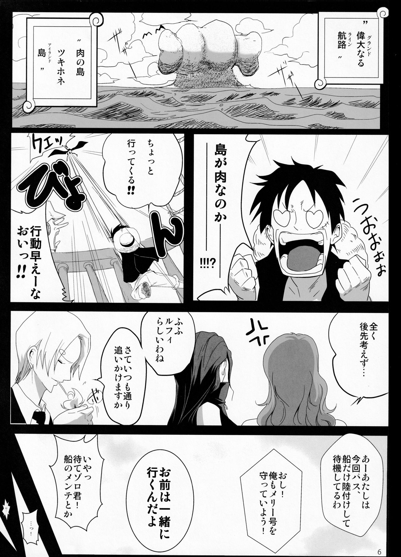 Namiland to Issho page 5 full