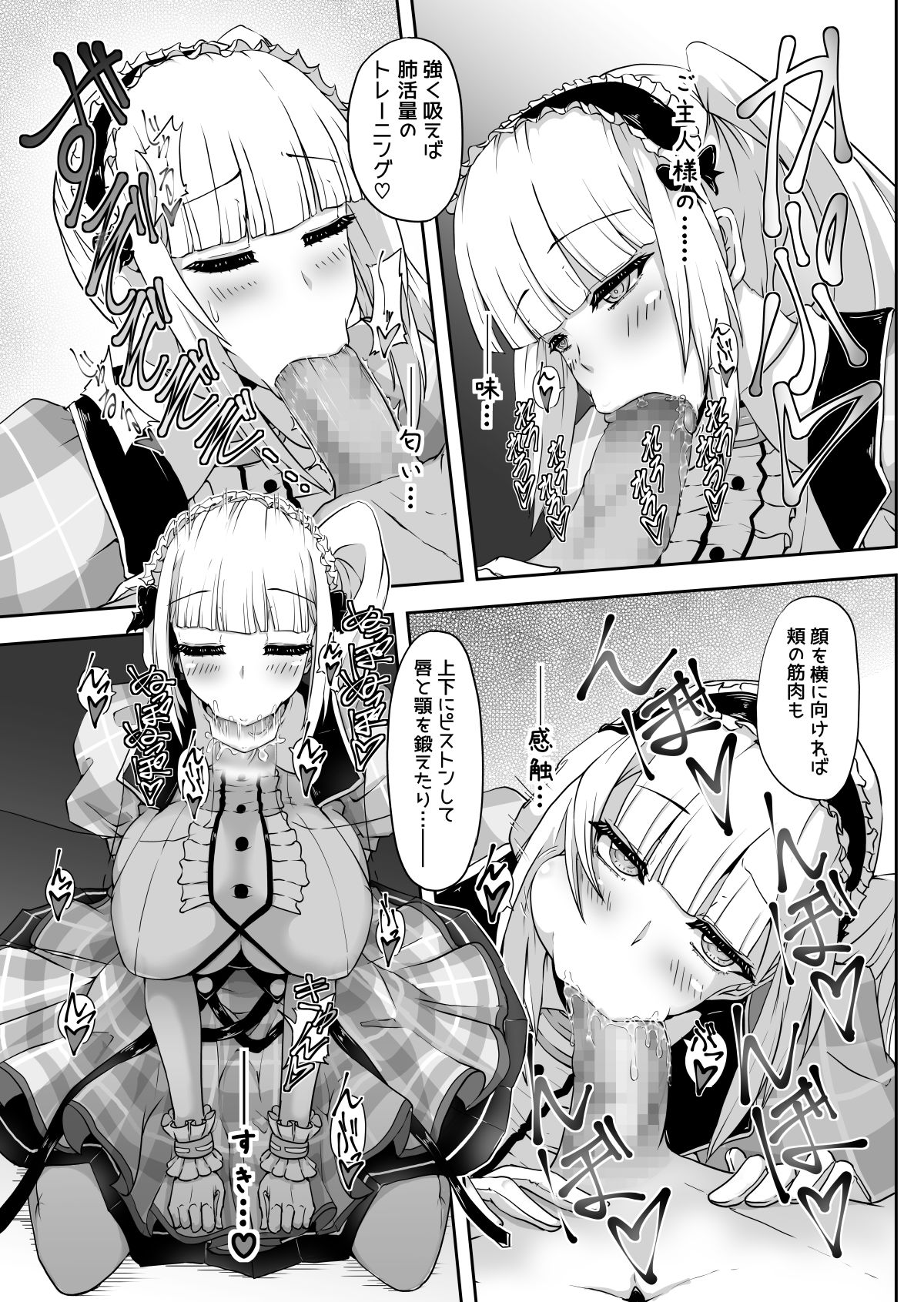 Dido-chan no Idol Lesson ♪ page 10 full