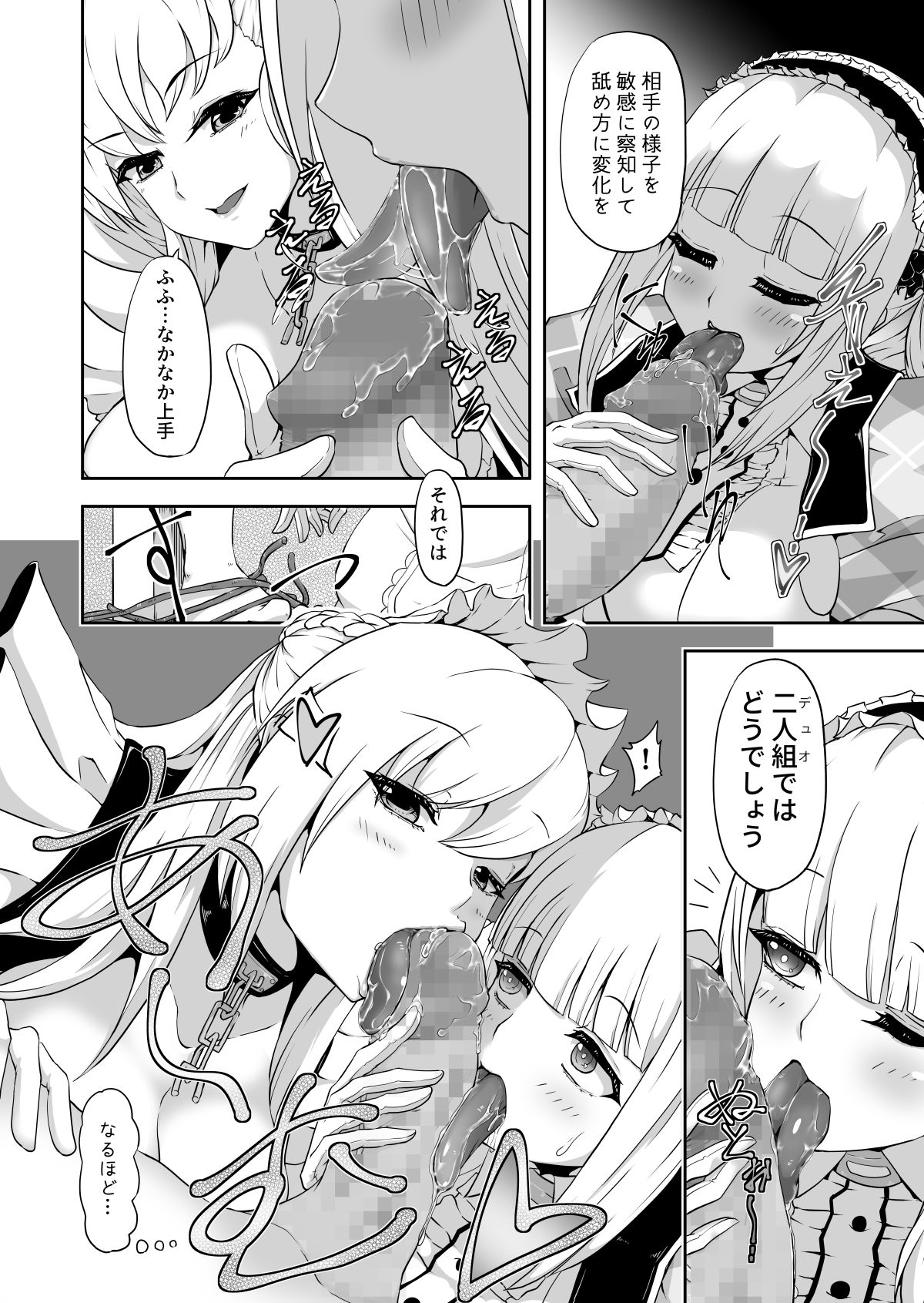 Dido-chan no Idol Lesson ♪ page 7 full