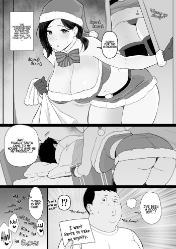 Okaa-san Itadakimasu. Side Story 1-2 | Thank you for the Mom. Side Story 1-2 cover