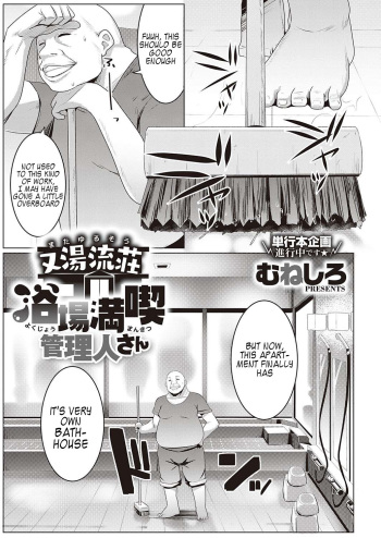 Matayurusou Yokujou Mankitsu Kanrinin-san cover