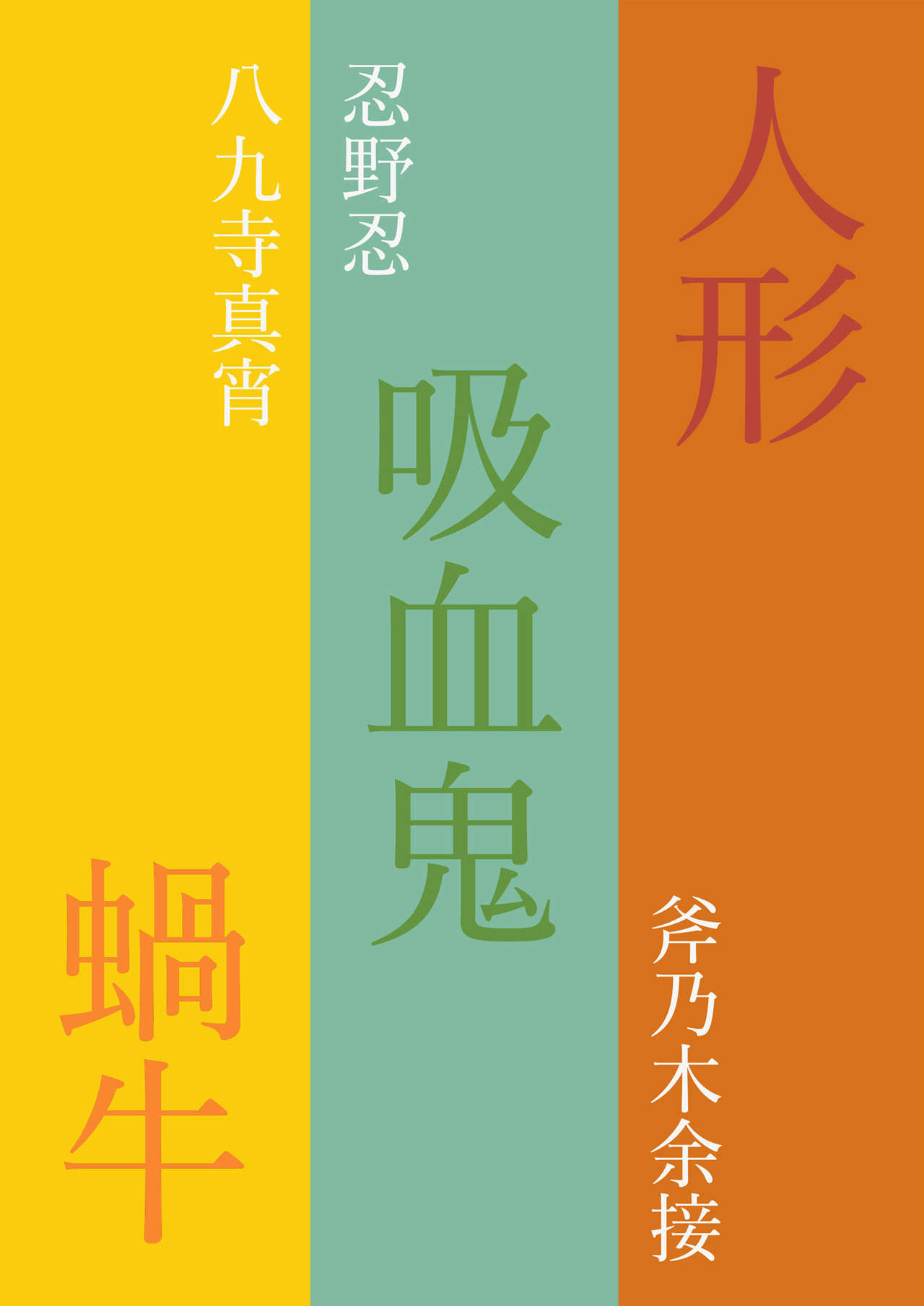 Midaramonogatari page 3 full