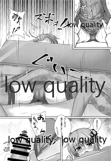 ゆかりさんとイチャイチャする本 page 10 full