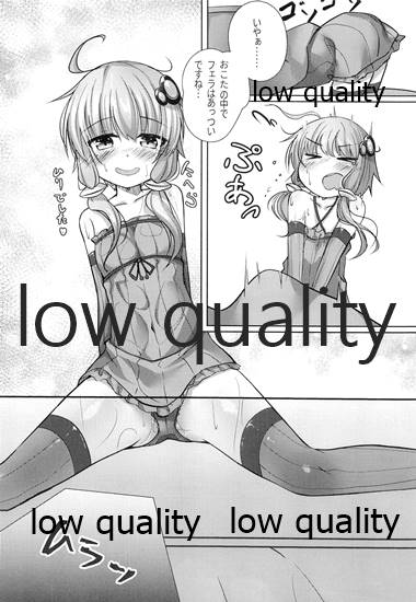 ゆかりさんとイチャイチャする本 page 9 full
