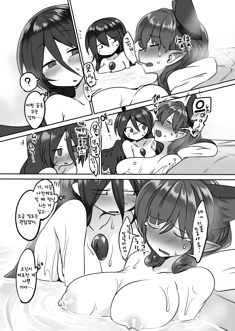 Yume ochi Orin-chan | 꿈타락 오린쨩 page 10 full