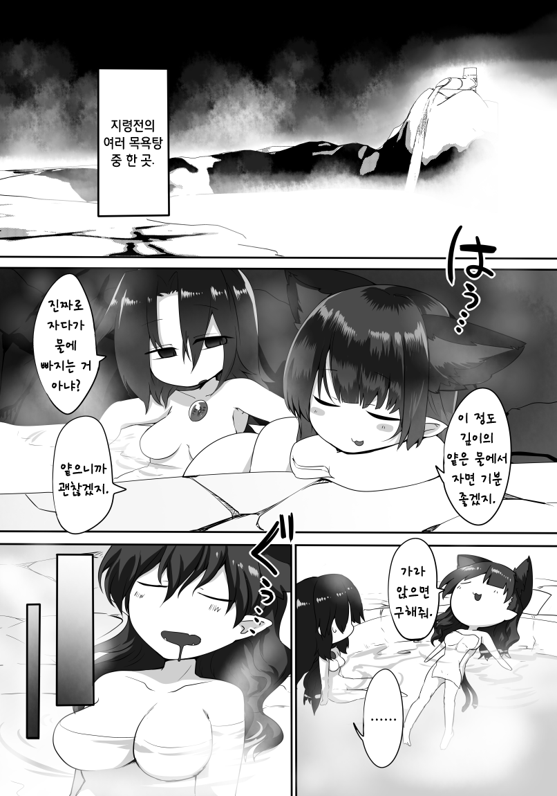 Yume ochi Orin-chan | 꿈타락 오린쨩 page 2 full