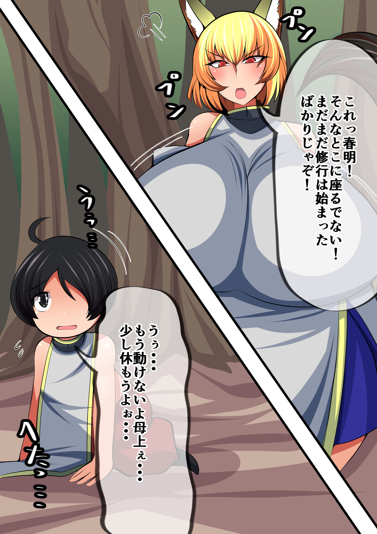Youko no Haha ga Giri no Musuko ni Ayashiku Kyouiku suru Hanashi page 1 full