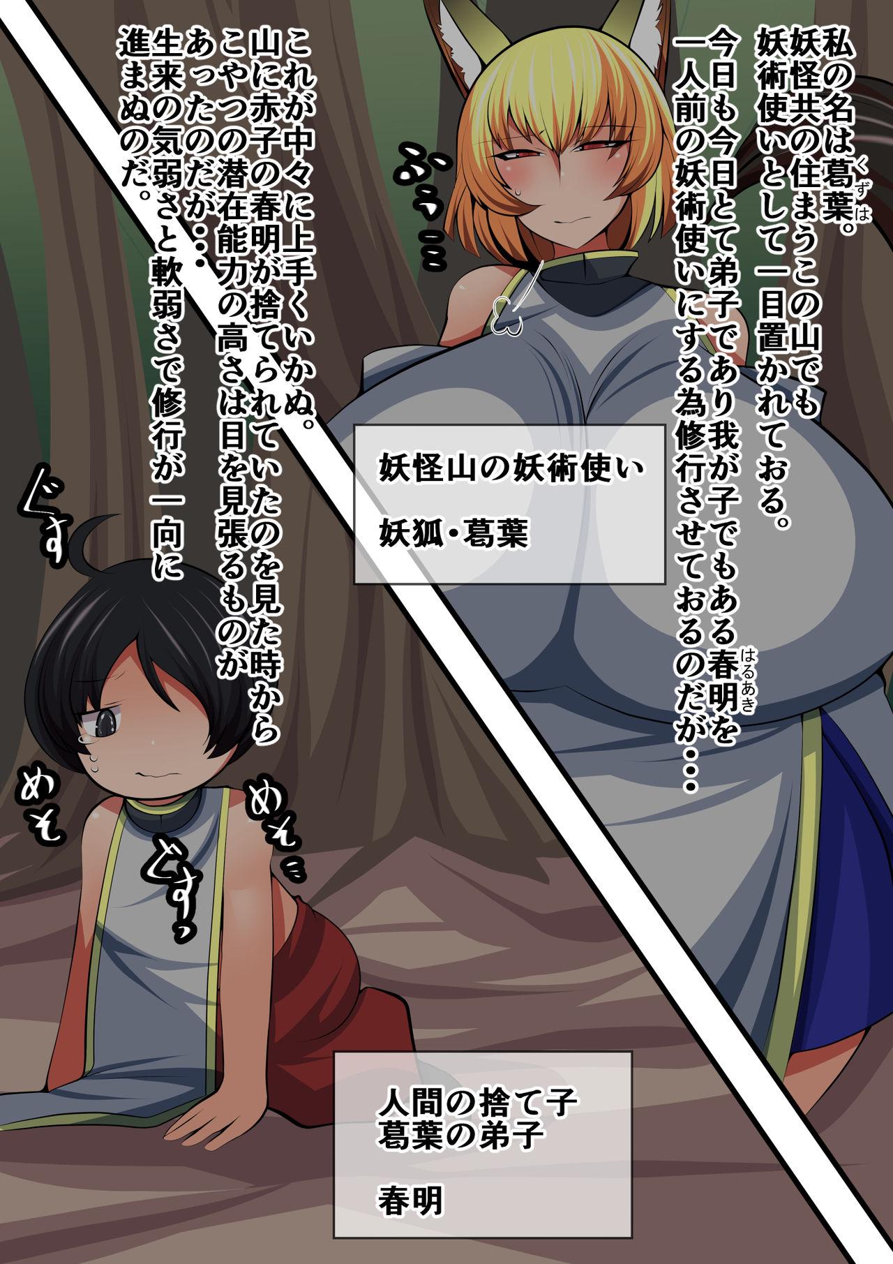 Youko no Haha ga Giri no Musuko ni Ayashiku Kyouiku suru Hanashi page 2 full