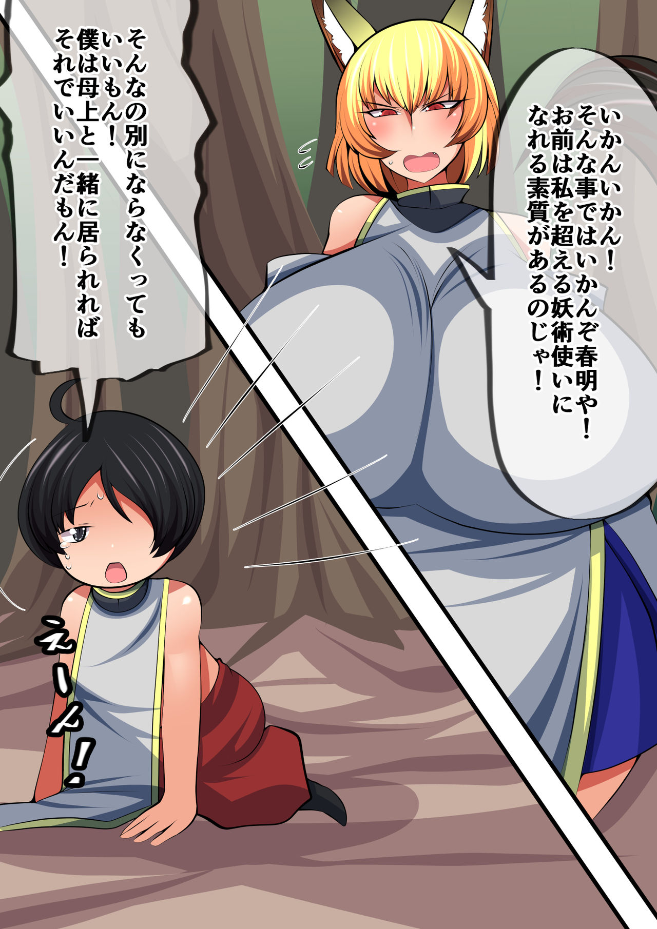 Youko no Haha ga Giri no Musuko ni Ayashiku Kyouiku suru Hanashi page 3 full
