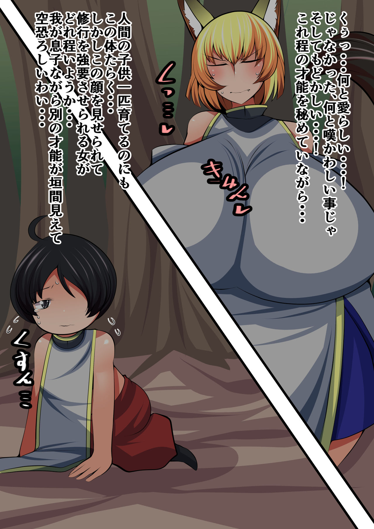 Youko no Haha ga Giri no Musuko ni Ayashiku Kyouiku suru Hanashi page 4 full