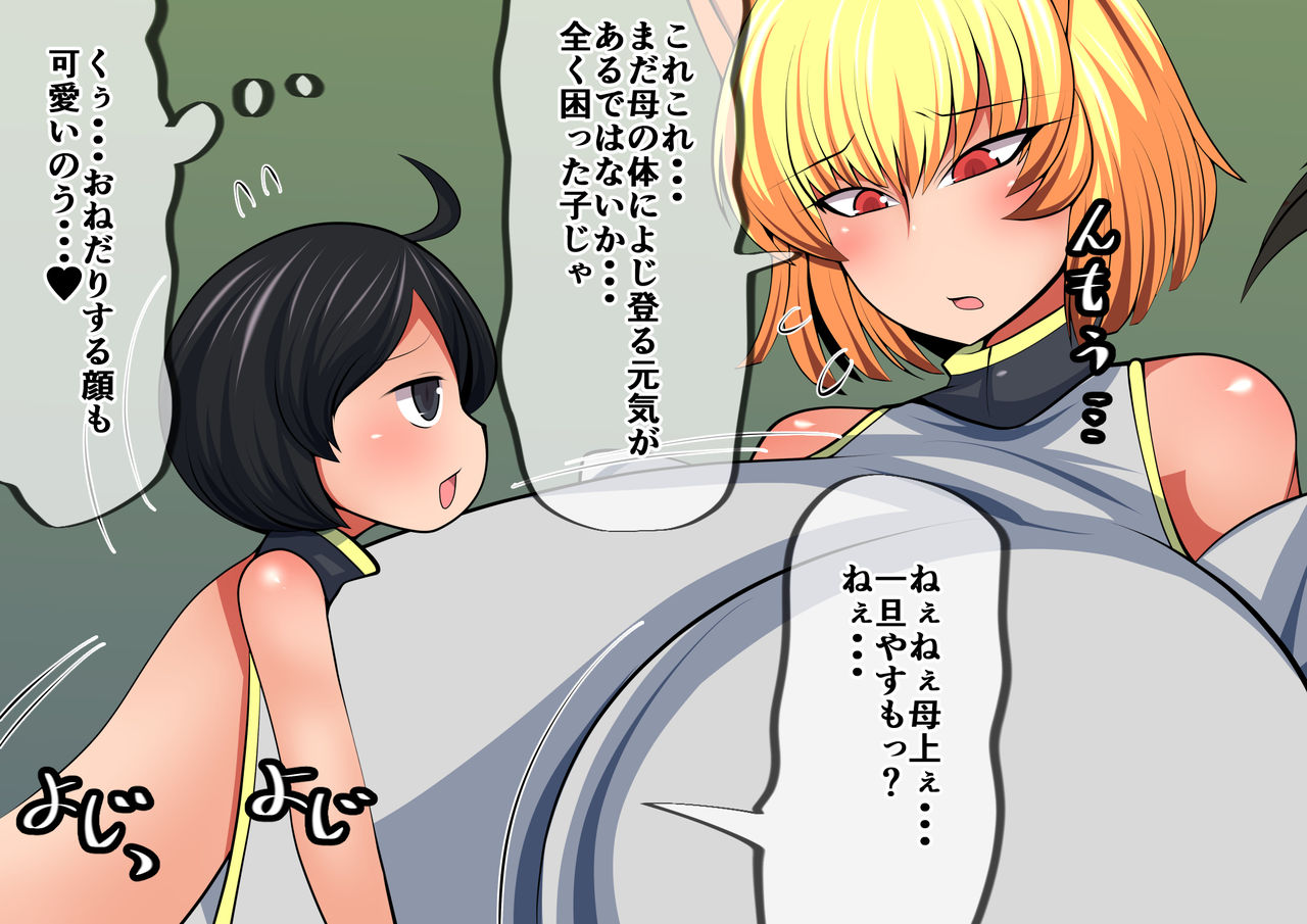 Youko no Haha ga Giri no Musuko ni Ayashiku Kyouiku suru Hanashi page 5 full