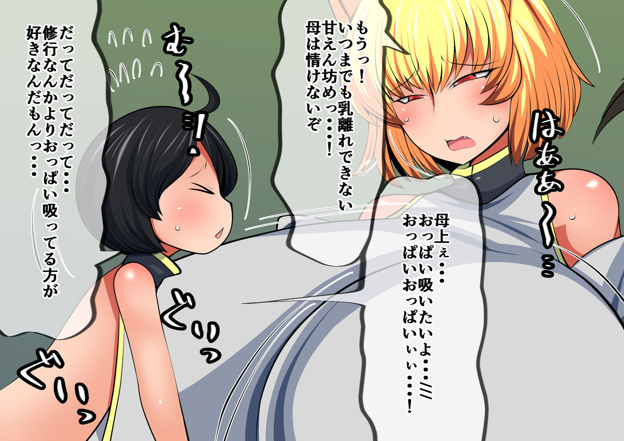Youko no Haha ga Giri no Musuko ni Ayashiku Kyouiku suru Hanashi page 6 full