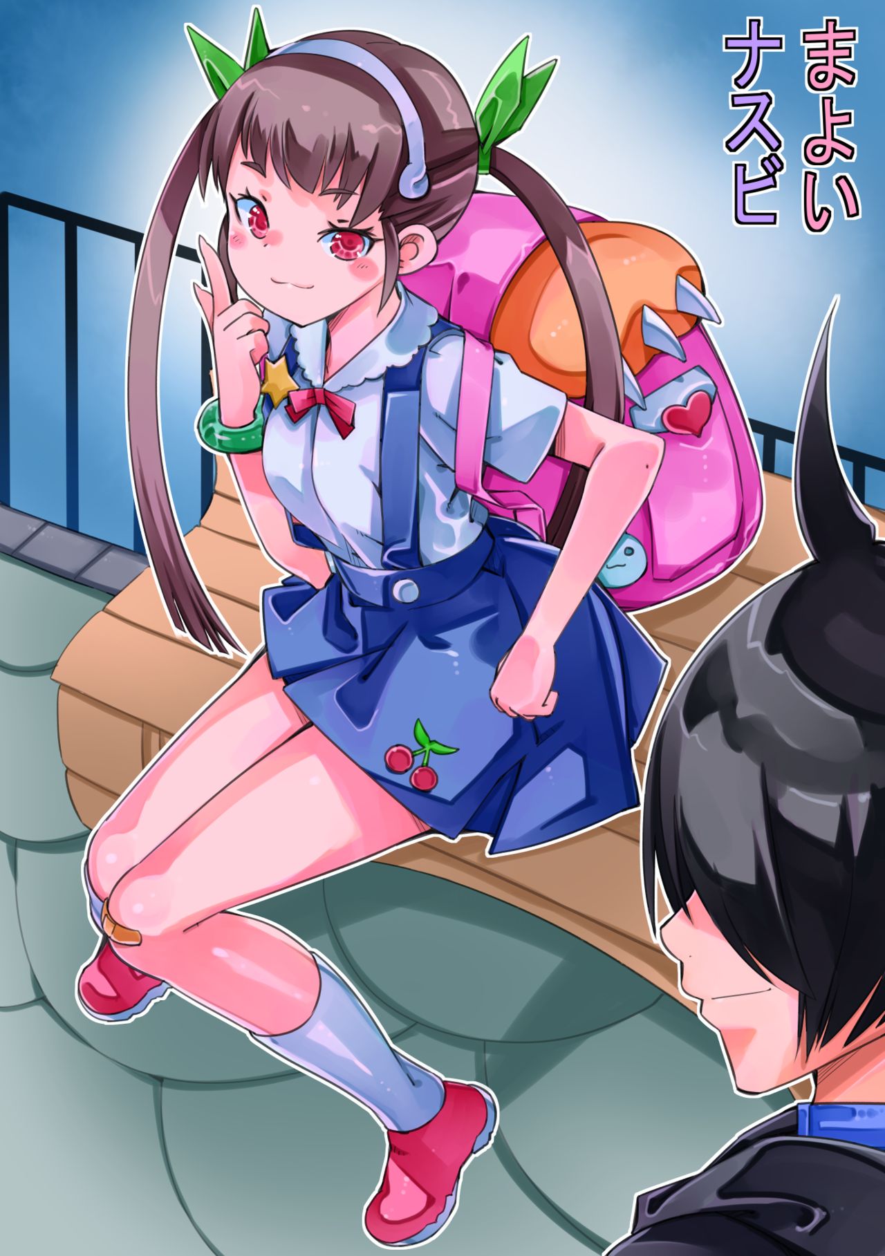 Mayoi Nasubi page 1 full