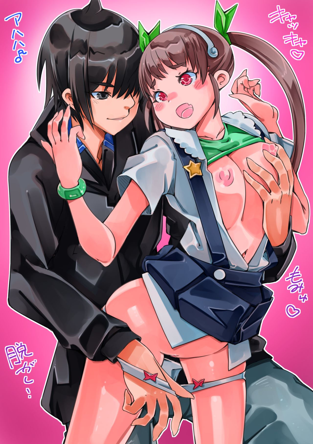 Mayoi Nasubi page 5 full