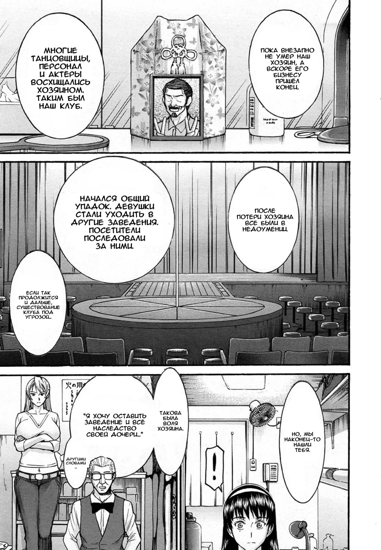 Midara na Shisen Ch. 1-5 page 9 full