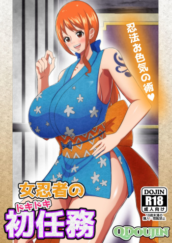 Onna Ninja no Dokidoki Hatsu Ninmu cover