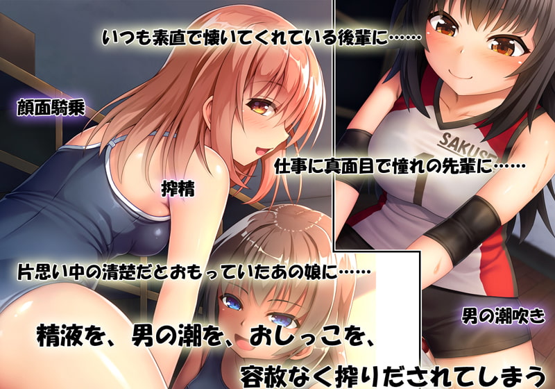 Otoko? Moteasonde Shibotte Fukasechae page 2 full