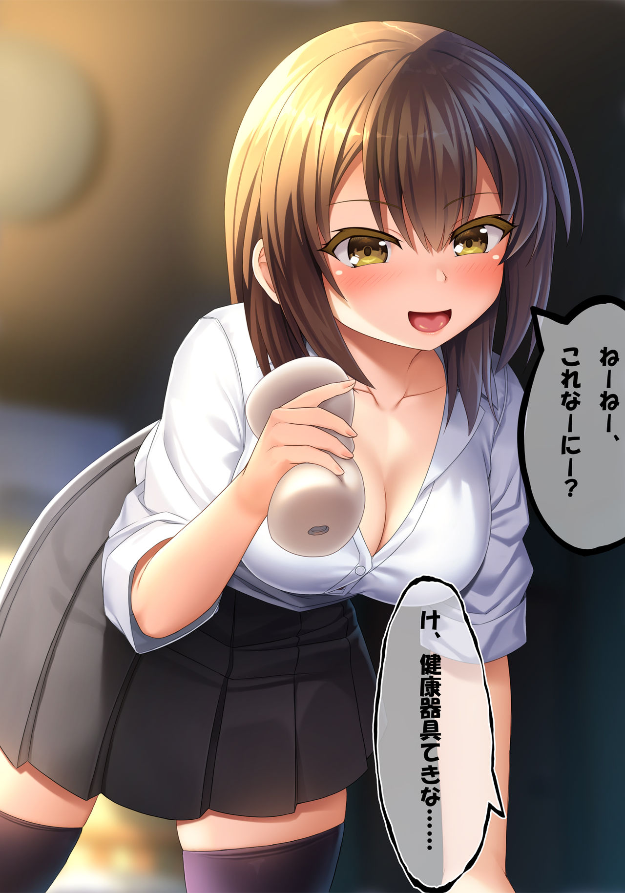 Otoko? Moteasonde Shibotte Fukasechae page 5 full