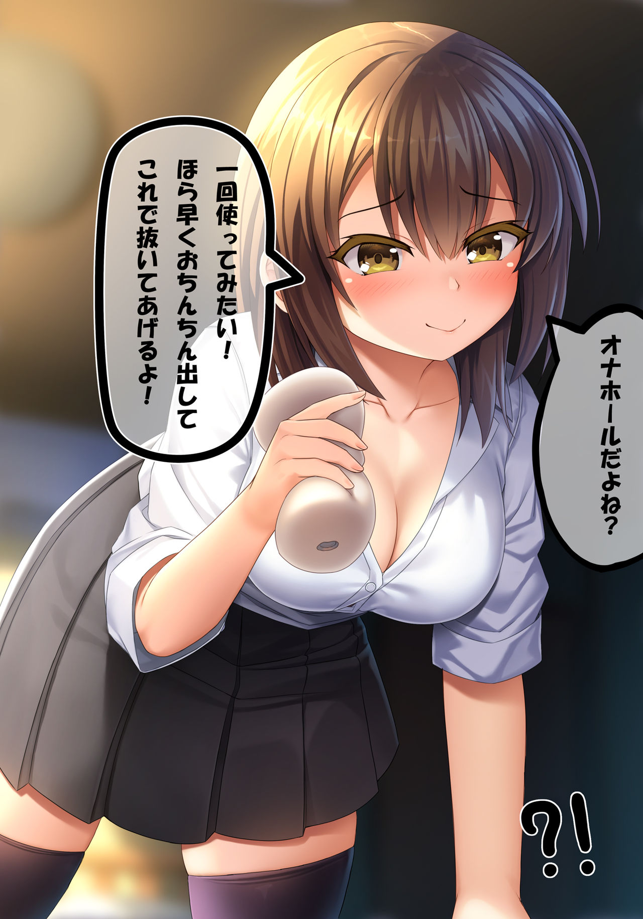 Otoko? Moteasonde Shibotte Fukasechae page 7 full