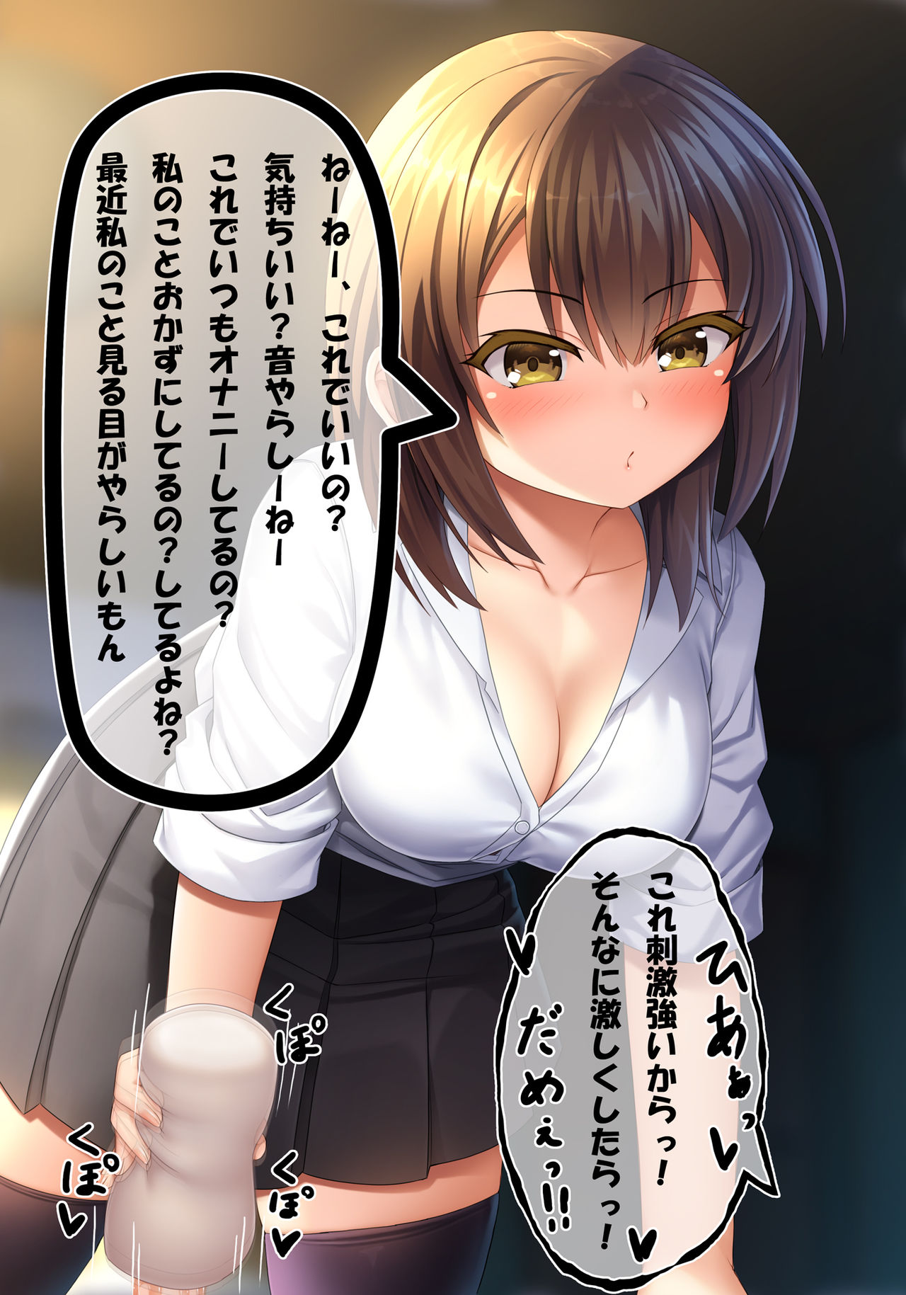 Otoko? Moteasonde Shibotte Fukasechae page 8 full