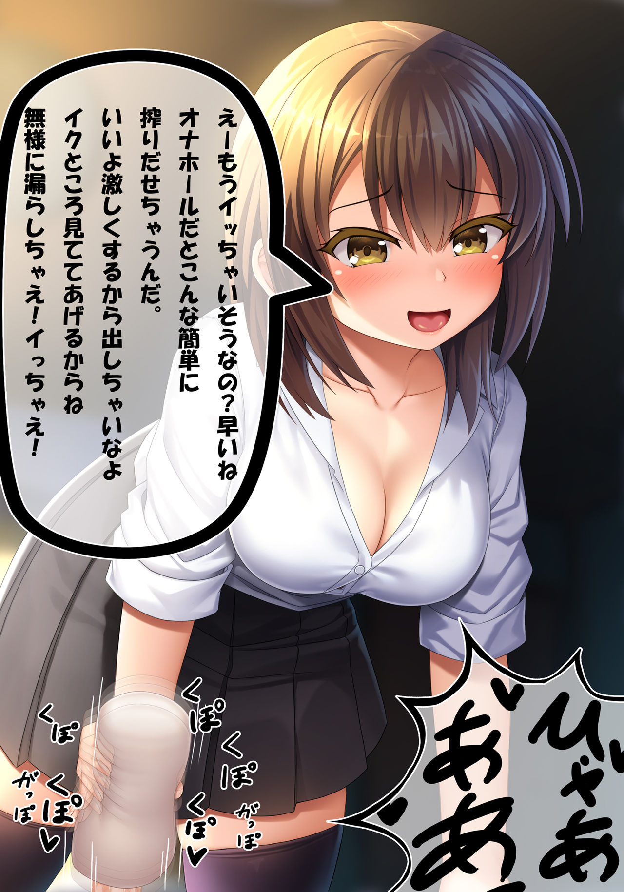Otoko? Moteasonde Shibotte Fukasechae page 9 full