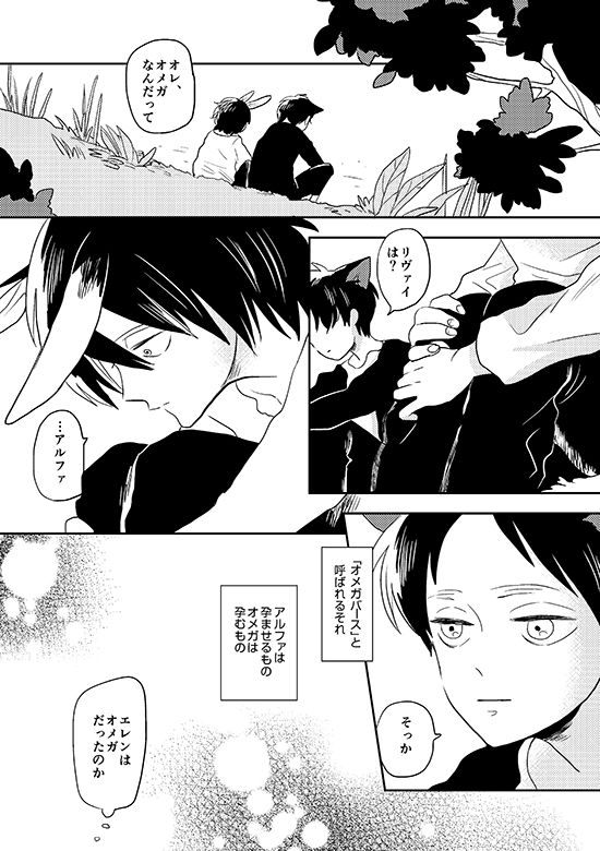 Ore no Ookami page 9 full