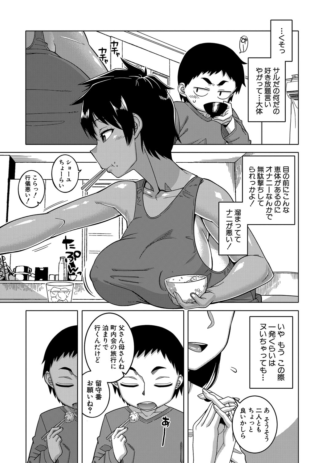 COMIC MILF 2020-12 Vol. 57 page 6 full