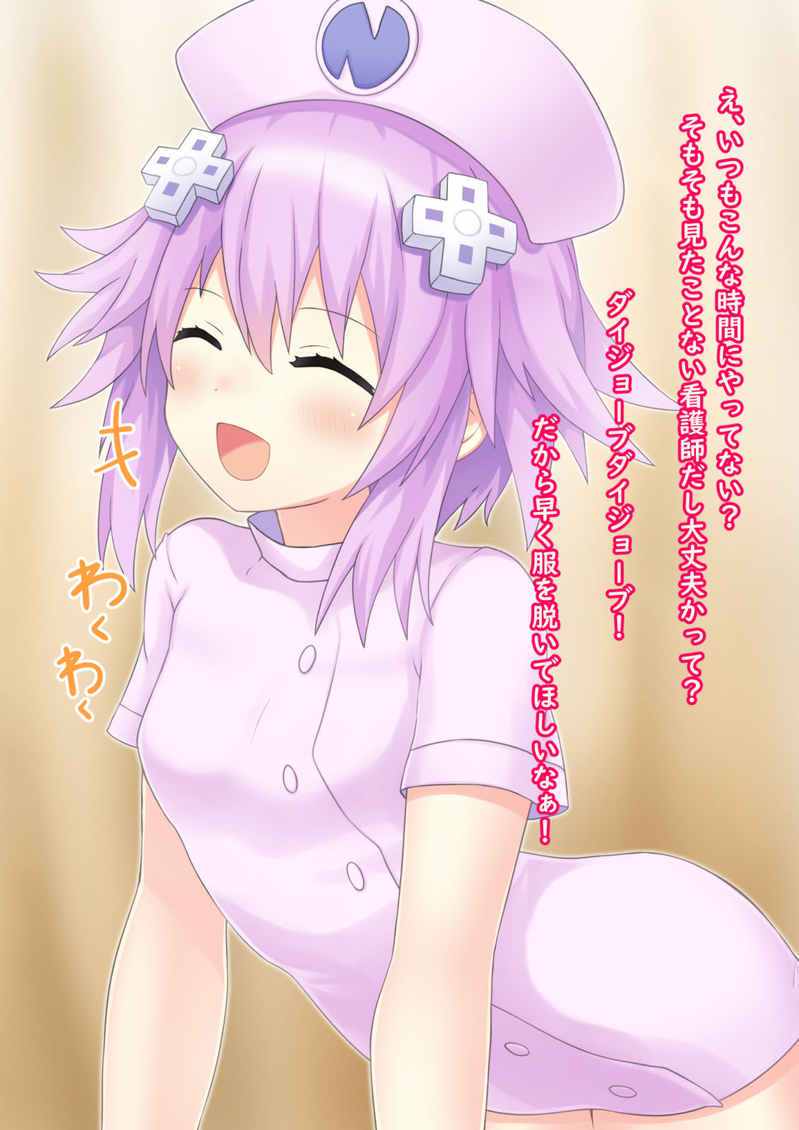 Neptune page 3 full