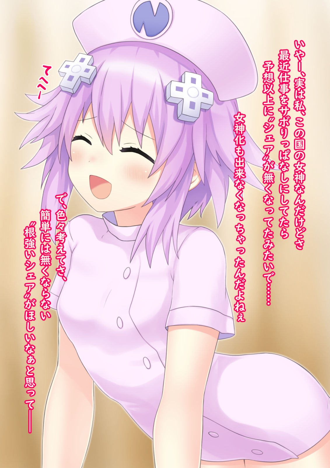 Neptune page 5 full
