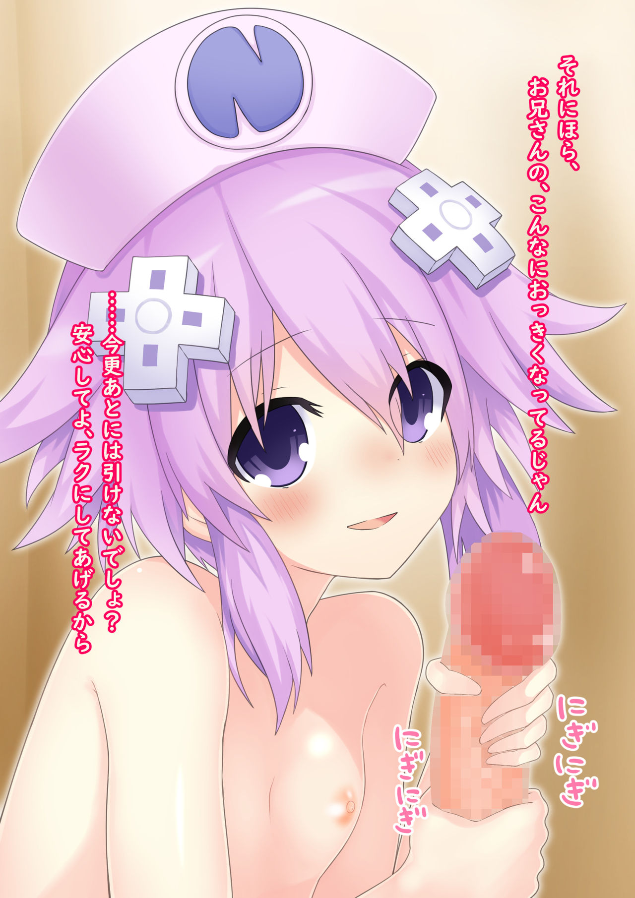 Neptune page 9 full