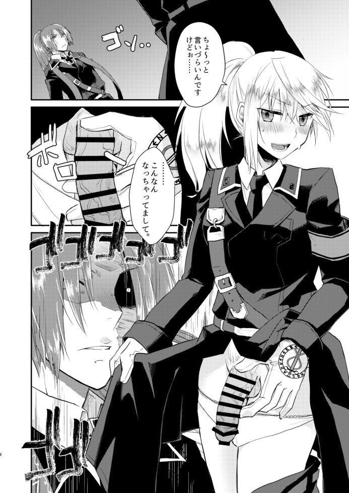 Kaiinu ni Te o Kamareta Hi. page 5 full