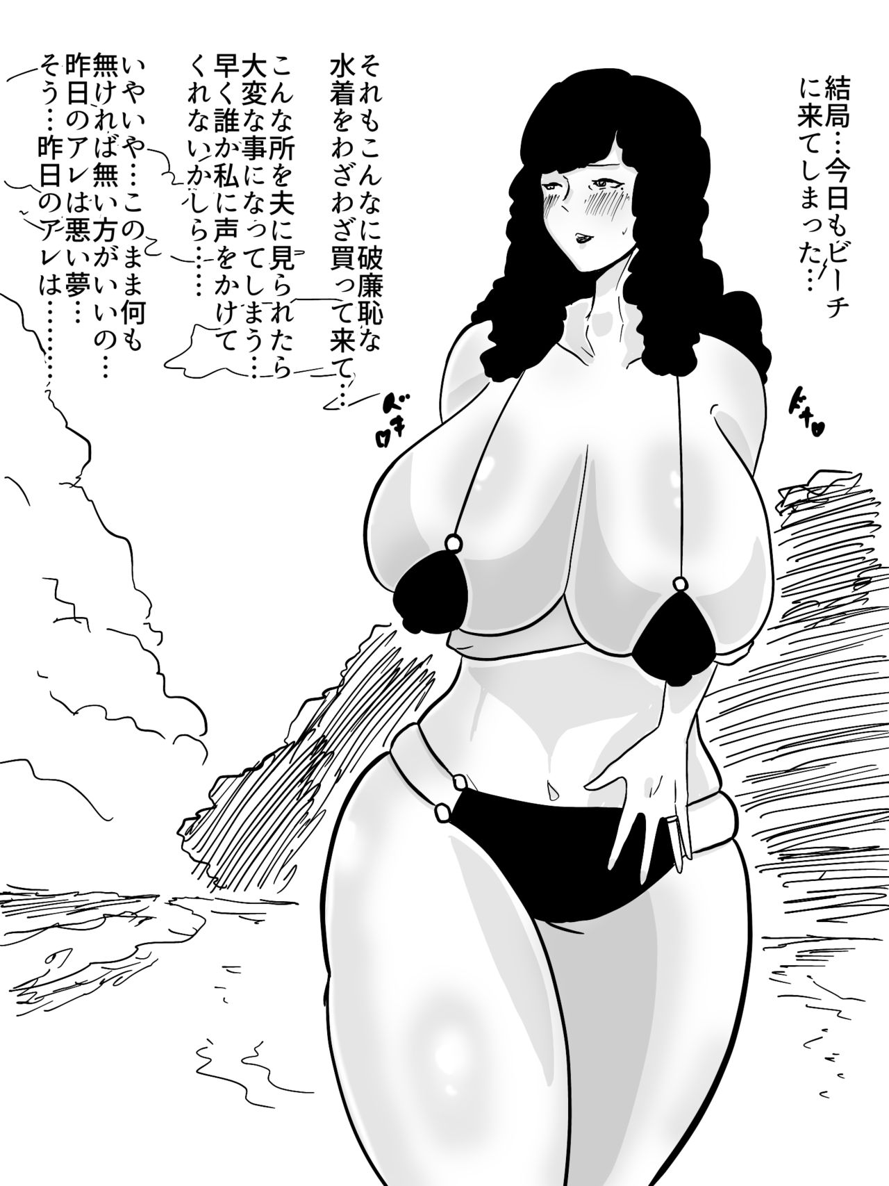 Hitozuma Beach Nanpa ~Tent de Asedaku Uwaki SEX~ page 9 full